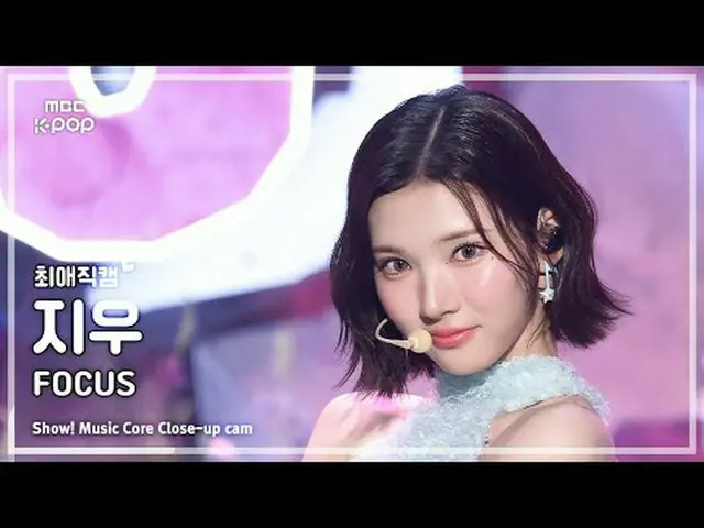 [#最愛直カム ] Hearts2Hearts_ _  JIWOO (Hearts2Hearts_  クリア) – FOCUS | REVOLVEショー！ 音楽