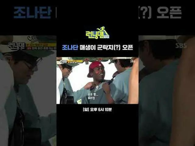 ジョナサン姉妹が群落(？)オープン#ユ・ジェソク_  #ジ・ソクジン #キム・ジョングク_  #ハハ #ソン・ジヒョ_ #チェDANIEL_ _ LE(NewJ