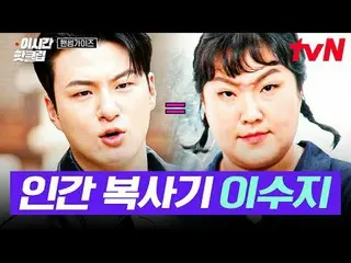 テレビでストリーミング:
 #tvN #ハンサムガイド
YouTubeで素早く見るホットな映像!  #2時間ホットクリップ
大韓の息子ハンサムズと一緒に走る