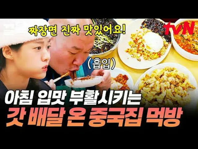 テレビでストリーミング:  #tvN #おそらく上司2 # tvN レジェンドバラエティ引き上げ～アップ↗↗ #テレビでストリーミング