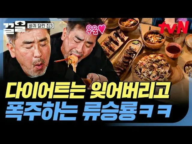 テレビでストリーミング: #tvN #ホイールtvN レジェンドバラエティ引き上げ～アップ↗↗ #テレビでストリーミング