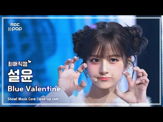 [#チェ・ヨンカム ] NMIXX_ _  SULLYOON (NMIXX_  ソルユン) – Blue Valentine |ショー！ 音楽センター| MBC