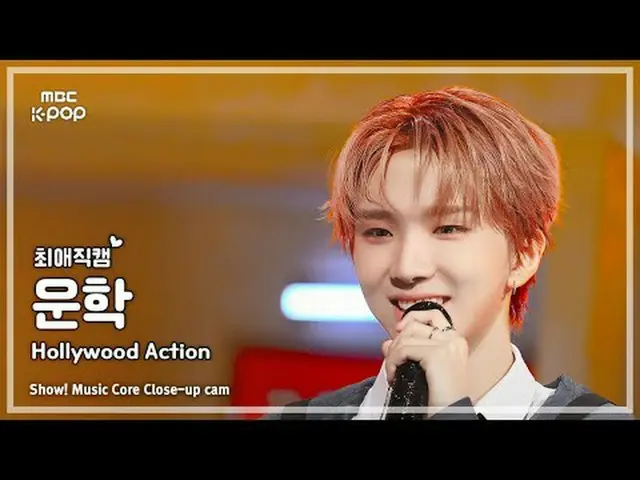 [#ベスト直カム] BOYNEXT_ DOOR_ _  WOONHAK (BOYNEXT_ DOOR_  運学) – Hollywood Action |ショー