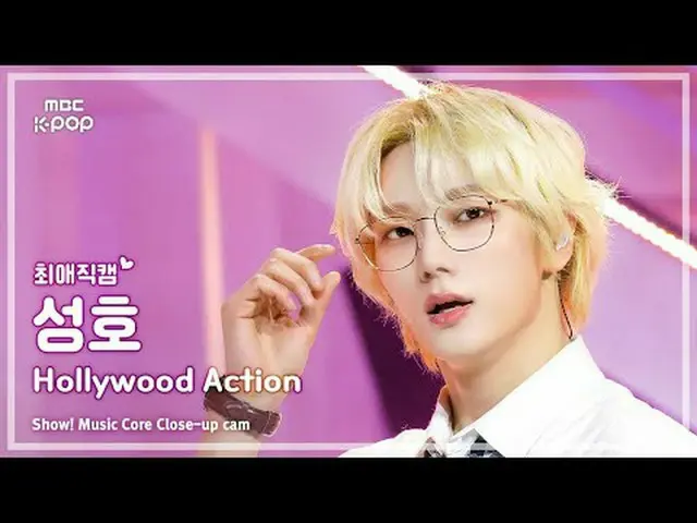 [#最愛直カム] BOYNEXT_ DOOR_ _  SUNGHO(BOYNEXT_ DOOR_ ソンホ) - Hollywood Action |ショー！ 音
