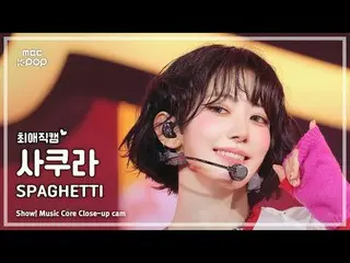 [#最愛直カム] LE SSERAFIM_ _  SAKURA (LE SSERAFIM_  さくら) – SPAGHETTI |ショー！ 音楽センター| MB