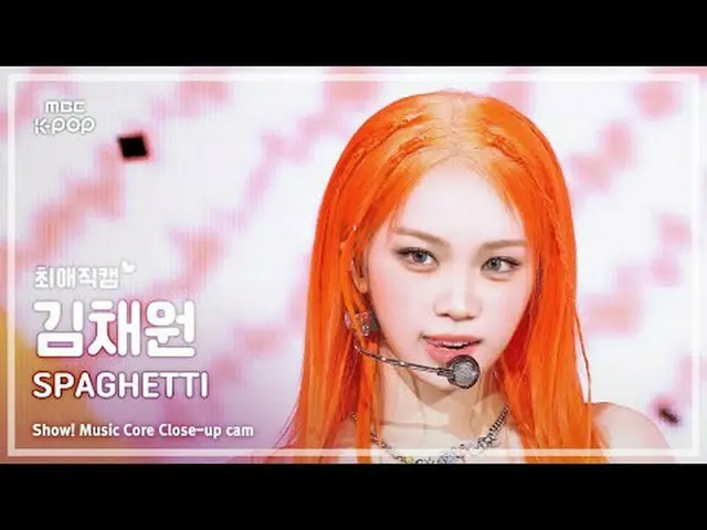 [#最愛直カム] LE SSERAFIM_ _  KIM CHAEWON (LE SSERAFIM_  キム・チェウォン(LE SSERAFIM)_ ) – S