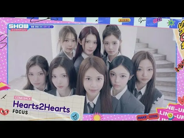 10月29日(水)午後5時SHOW CHAMPION_ピオンボン、部屋、会社、獣