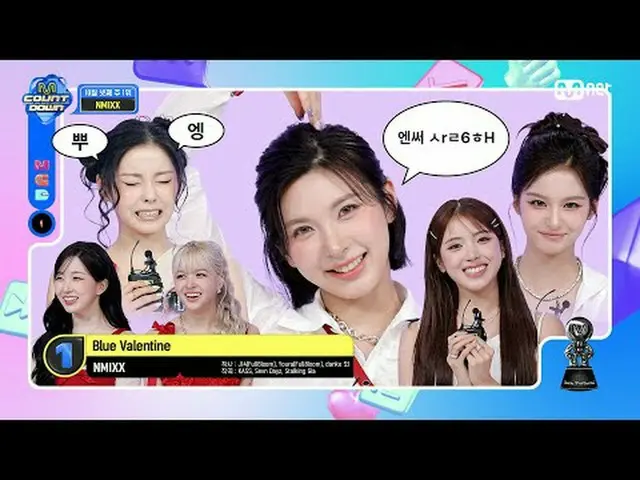 テレビでストリーミング: M COUNTDOWN｜Ep.910 10月4週1位「#NMIXX_ 」の「#ブルーバランタイン」アンコールステージ！ (フル ver