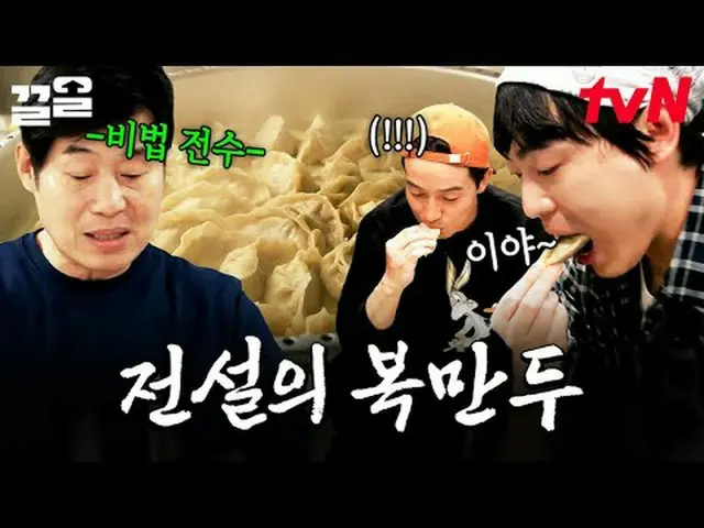 テレビでストリーミング: #tvN #地元で食べようtvN レジェンドバラエティ引き上げ～アップ↗↗ #テレビでストリーミング