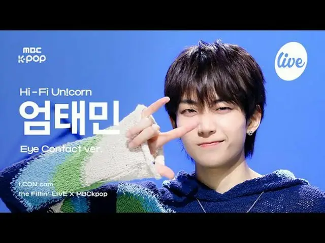 [#アーカンカム] Hi-Fi Un！corn_ _ UM TAEMIN(ハイファイユニコーンアムテミン) - Teenage Blue | the Filli