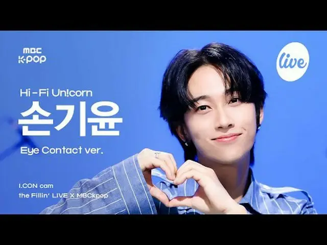 [ #アーカンカム] Hi-Fi Un！corn_ _  SON KIYOON(ハイファイユニコーンソンギユン) - Teenage Blue | the Fi