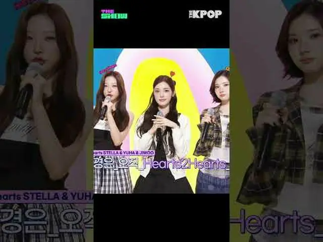 #Hearts2Hearts_ _  #Hearts2Hearts_  #STELLA #STELLAR_  #YUHA #ユハ #JIWOO #ジウ #セルフ