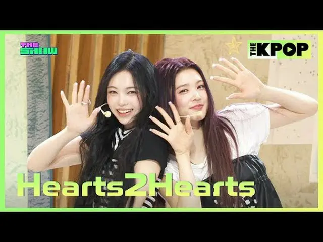 #Hearts2Hearts_ _  #FOCUSチャンネルに参加して特典をお楽しみください