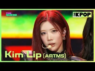 #キムリップ #キムリップ #ARTMS_ _  #Can_You_Entertain
チャンネルに参加して特典をお楽しみください。
 THE K-POP