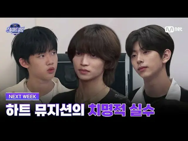 テレビでストリーミング: [#スチールハートクラブ/NEXT_  WEEK]ハートミュージシャンの致命的なミスグローバルバンドメイキングサバイバル〈スチールハー