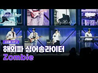 テレビでストリーミング:

 [#スチールハートクラブ/2回] 1Rクラブオーディション「海外派シンガーソングライター」| Zombie - DAY6_ _ 
