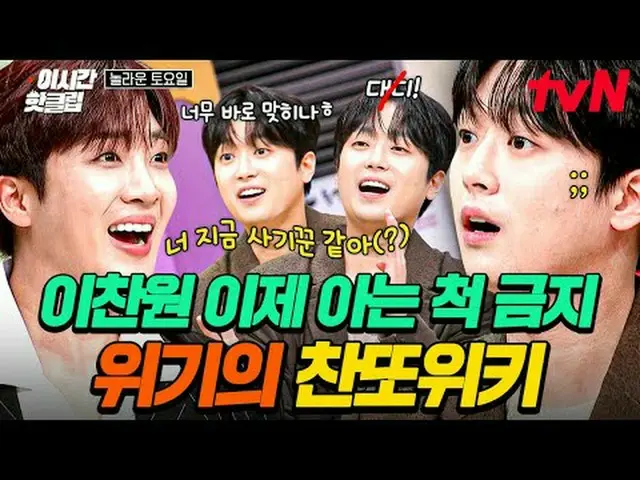 テレビでストリーミング: #tvN #すごいYouTubeで素早く見るホットな映像！  #2時間ホットクリップ📢世代超越音楽バラエティ〈素晴らしい土曜日〉毎週