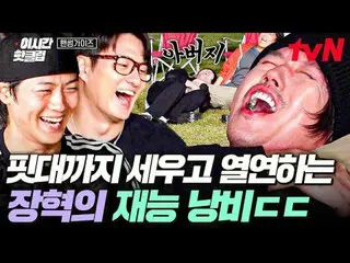 テレビでストリーミング:
 #tvN #ハンサムガイド
YouTubeで素早く見る最近のホットな映像!  #2時間ホットクリップ
大韓の息子ハンサムズと一緒