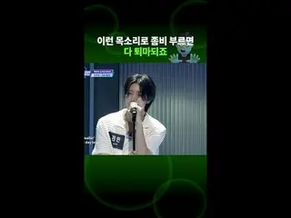 [#STEALHEARTCLUB] If he called the zombies with that voice, they'd all repent [#