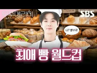 最高級新婚集景品を射手しようとする二人の男女の月月殺虫した90日間の迷彩新婚記
#チェ・ウシク_  #チョン・ソミン(イタキス)_ 
 #SBS金土ドラマ #宇