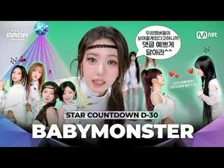 Watch till the end to see BABYMONSTER_ _  HEUNG — 'WE GO UP' dance time! 🔥
最後まで