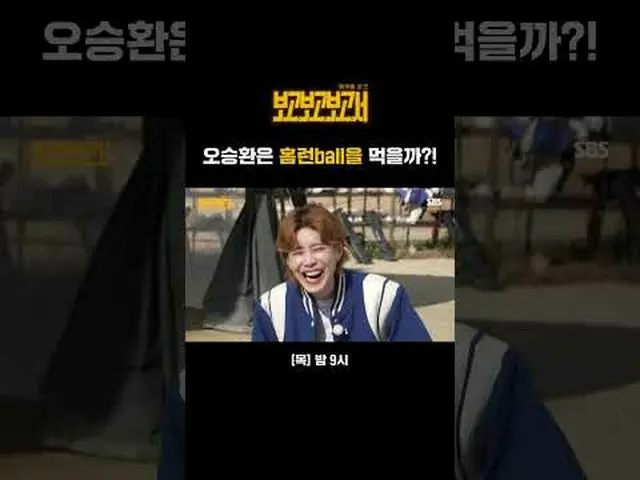 オ・スンファンはホームランボールを食べますか？  #チャン・ドヨン #イ・ヨンジン #イ・ウンジ #  #SBS木材芸能 #スタースタートーク #レポートレポー