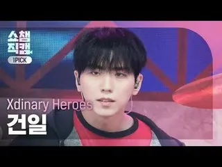 [SHOW CHAMPION_ワンピックカメラ4K] Xdinary Hero_ _ es_ _  GUN-IL - ICU(Xdinary Hero_ _ e