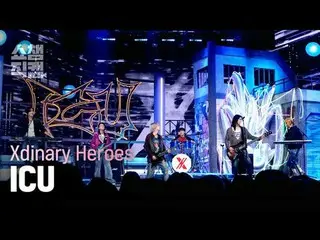 [ショーチャンピオン_4K] Xdinary Hero - ICU (Xdinary Hero - ICU) #ショーチャンピオン_ 質問 #ショーチャンピオン