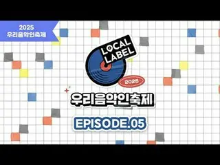 #私たちの音楽フェスティバル #LOCAL_LABEL #地域ミュージシャン

LOCAL LABEL MV撮影シーン🔥
バービーピンズ「結局は全部死んで」テ