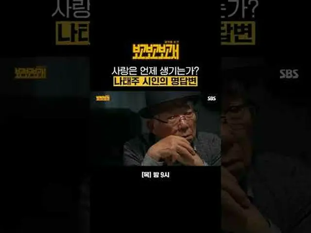 愛はいつ起こるか