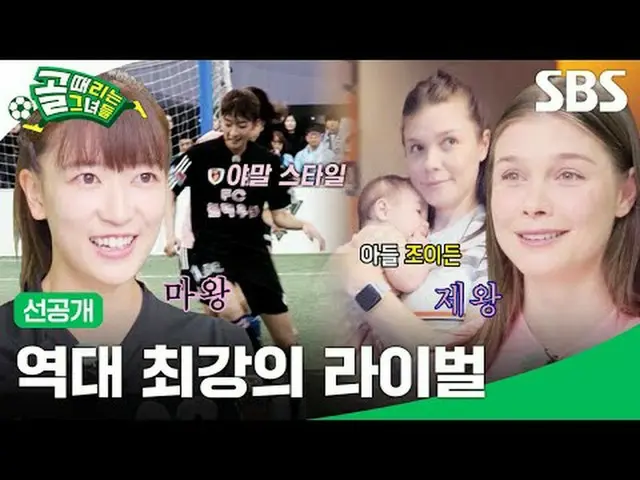 歴代最強のライバル #SBS需要芸能 #ゴールは彼女たち #ShootingStars  #先行公開 #ゴールタイム女性先行公開 #ゴールは彼女たち先行公開SB