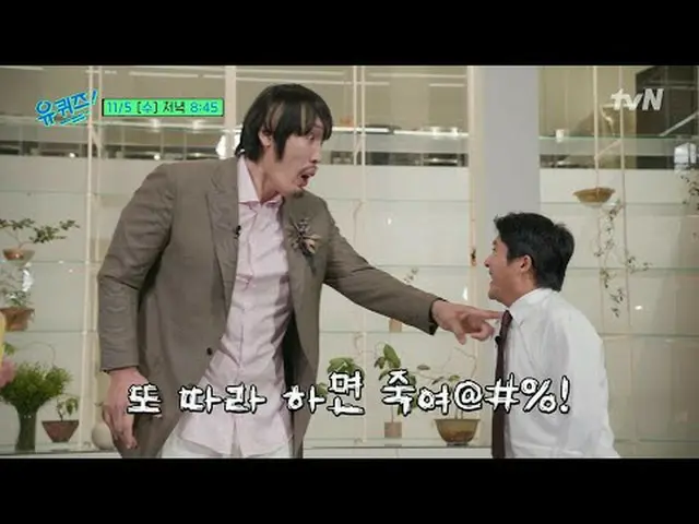 テレビでストリーミング:ユークイズオンザブロック[水] 夕方 8: 45 tvN #テレビでストリーミング