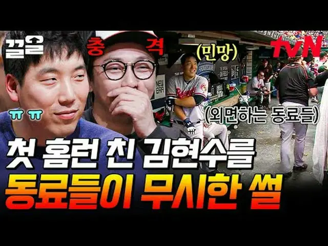 テレビでストリーミング:  #tvN #人生バー #ドラッグtvN レジェンドバラエティ引き上げ～アップ↗↗ #テレビでストリーミング