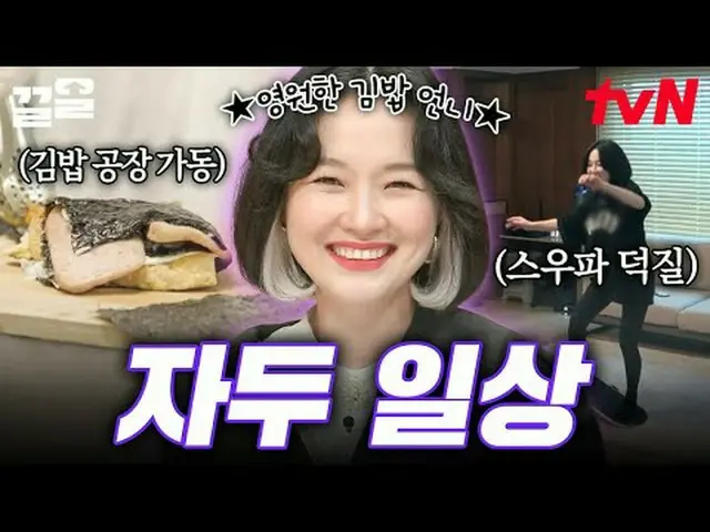 テレビでストリーミング: #tvN #フリーハンドクターW tvN レジェンドバラエティ引き上げ～アップ↗↗ #テレビでストリーミング