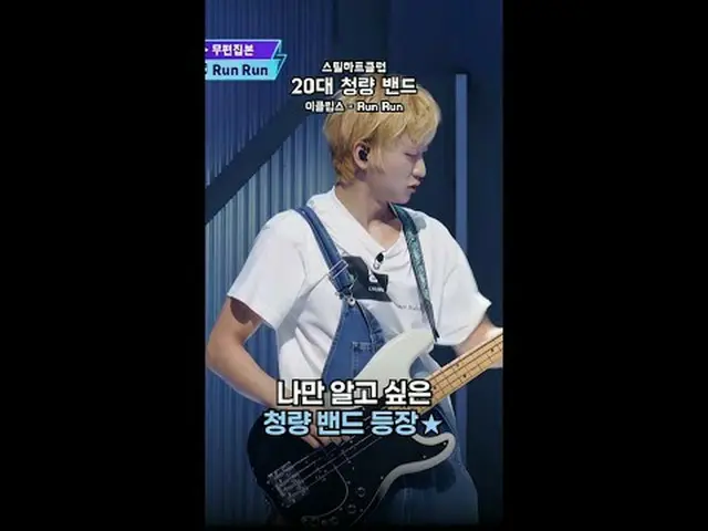 フルバージョンはYouTube 'Mnet TV'で... 📺️ A refreshing band I wish I could keep all to m