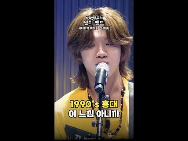 フルバージョンはYouTube 'Mnet TV'で... 📺️ Because I know that 1990's Hongdae vibe [#STEA