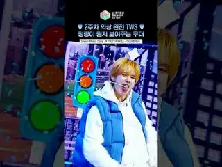 【ショー！ 音楽中心]白雪42と6人の小人の清涼tws⭐ #TWS_ _  #TWS_  #shorts

 ⓒMBC＆iMBC無断転載、再配布および利用(AI