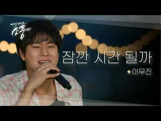 公式放送では見られなかったリハーサルライブ短時間、本気を込めたイ・ムジン_ のギター旋律が女主を彩る。
  #イ・ムジン_ 
 ★All about KPO