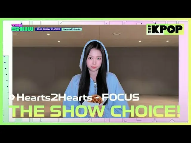 🩷10月28日THE SHOWチョイス主人公💚 #Hearts2Hearts_ _  S2U(ハチュ)に感謝の気持ちをたっぷり込めて🍎アップルパイのように