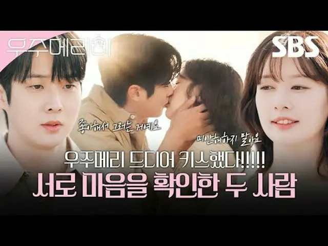 最高級新婚集景品を射手しようとする二人の男女の月月殺虫した90日間の迷彩新婚記#チェ・ウシク_  #チョン・ソミン(イタキス)_  #船国 #シン・スルギ_  