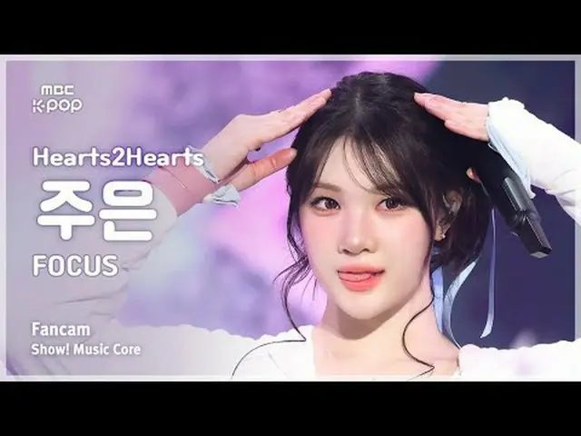 [#音中直カム] Hearts2Hearts_ _  JUUN (Hearts2Hearts_  ジュウン) – FOCUS FanCam | REVOLVEシ