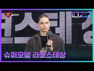 #2025スーパーモデル #2025スーパーモデル #スーパーモデル #ラコステ賞 #サムエル(元1PUNCH_ _ )_ 花ゆみ

チャンネルに参加して特典を