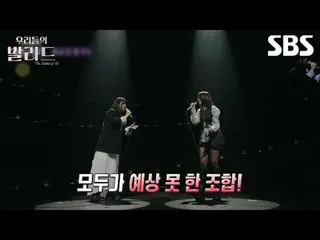 #チョン・ジェヒョン #チャ・テヒョン_  #チュ・ソンフン #チョン・ヒョンム_
  #SBS火災芸能 #私たちのバラード #TheBalladofus #私