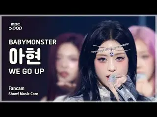 [#音中直カム] BABYMONSTER_ _  AHYEON (BABYMONSTER_  アヒョン) – WE GO UP FanCam | REVOLVE