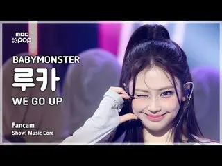 [#音中直カム] BABYMONSTER_ _  RUKA (BABYMONSTER_  ルカ) – WE GO UP FanCam | REVOLVEショー！
