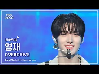 [#最愛直カム] TWS_ _  YOUNGJAE (TWS_  ヨンジェ) – OVERDRIVE_ _  |ショー！ 音楽センター| MBC251101

