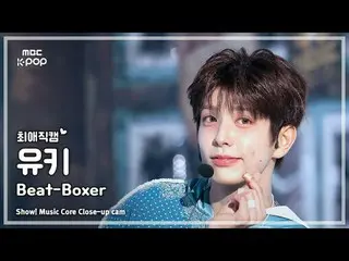 [#最愛直カム ] NEXZ_ _  YUKI (NEXZ_  ゆき) – Beat-Boxer |ショー！ 音楽センター| MBC251101

 #NEXZ