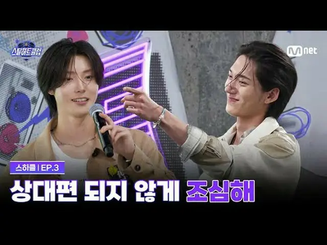 テレビでストリーミング: [#スチールハートクラブ/3回]相手に会わないように気をつけてグローバルバンドメイキングサバイバル〈スチールハートクラブ〉毎週火曜日の