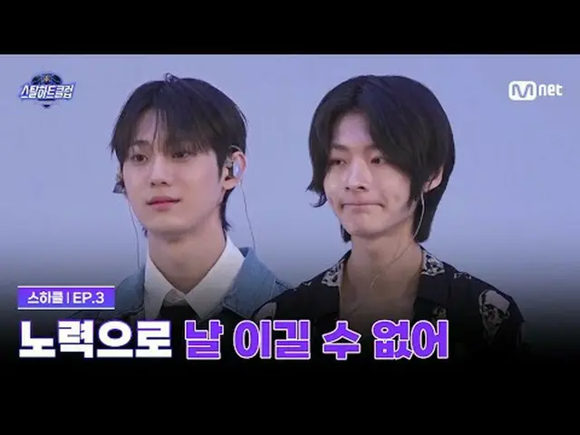 テレビでストリーミング: [#スチールハートクラブ/3回]努力では私に勝つことはできませんグローバルバンドメイキングサバイバル〈スチールハートクラブ〉毎週火曜日