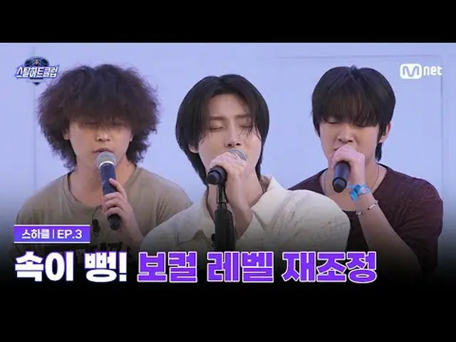 テレビでストリーミング: [#スチールハートクラブ/3回] 中が広がるボーカルレベル再調整グローバルバンドメイキングサバイバル〈スチールハートクラブ〉毎週火曜日